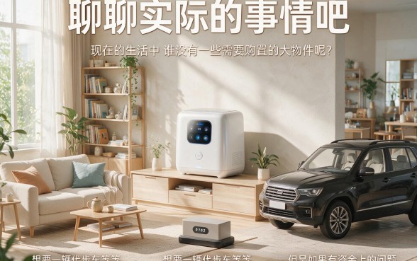 5个轻松办理个人耐用品消费贷款的方法，深挖细节别错过！