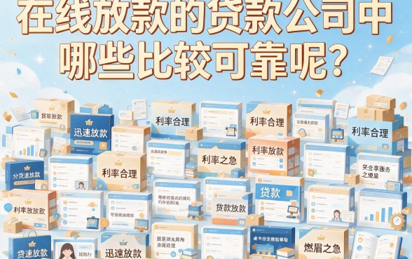 2026年最新实测：现在能下款的贷款平台大盘点，亲测这个口子可借40000！