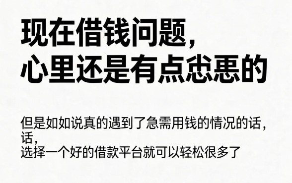 4月实测！这5个比较靠谱的借款软件，苹果手机也能稳下款