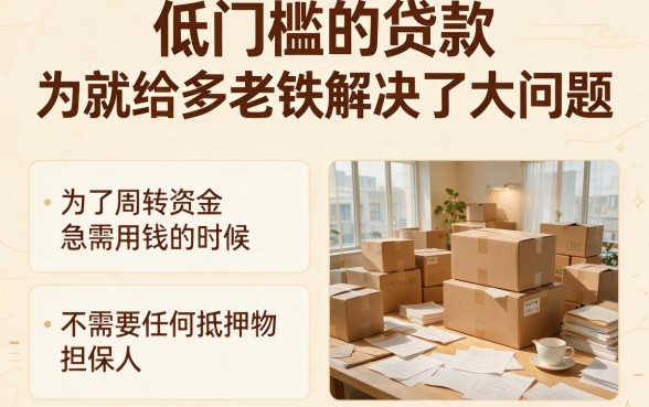 2026年容易过的低门槛贷款有哪些？这五个贷款APP值得选择！