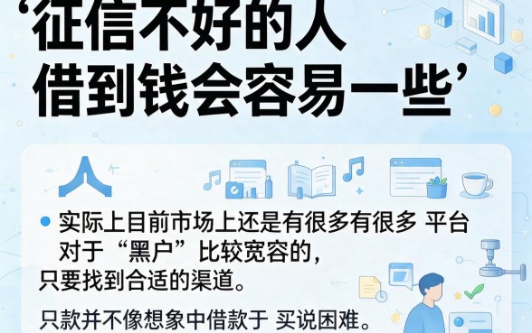 黑户借款必读：哪个平台容易借钱出来？这5个对4000贷款要求不高的软件今日诠释