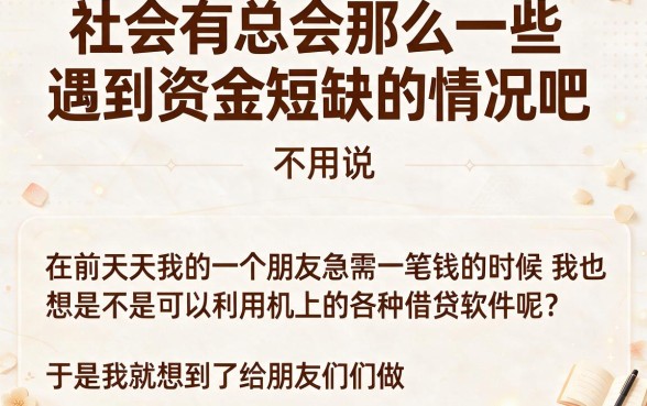 2026年抢先看！可以借款的大软件深度测评来了