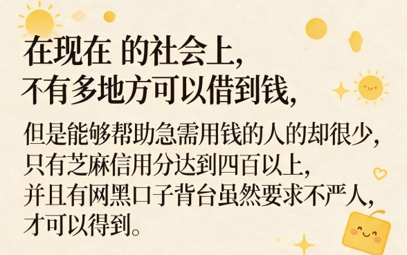 芝麻分400必下的网黑口子别错过！3月实测这5个易借1000的秒批渠道