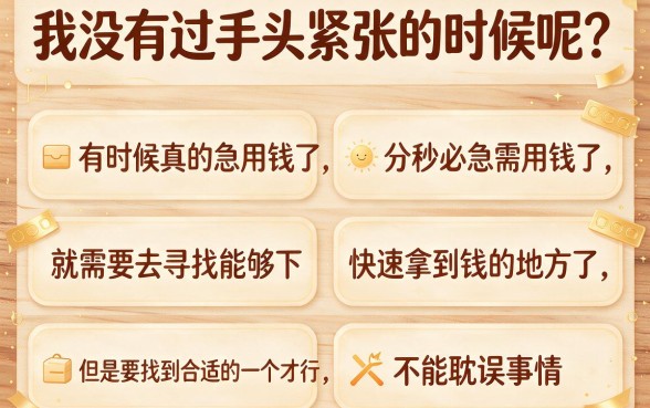 哪里借钱快可以借得到的钱呢？这5个平台轻松借到10000块