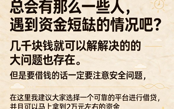 急需20000元？这5个对征信要求不高的正规网贷平台，马上放款用过都说便捷