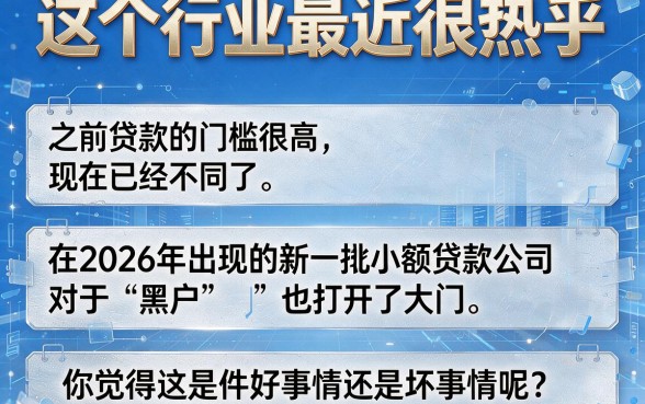 2026黑户门槛低小贷实测评点！这5个微信放款1500的平台体验超预期