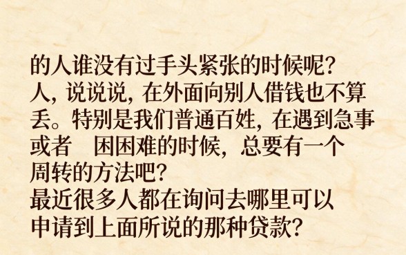 去哪借上面的贷款口子大盘点！5个业内认证、借钱秒到账平台实测推荐