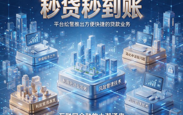公积金贷款利息低至惊人！这5个查网贷口子的网站包下3000，5月限时陈列速看