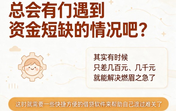 2026不看征信！借款很快的软件有哪些？这5个平台五百元秒到账