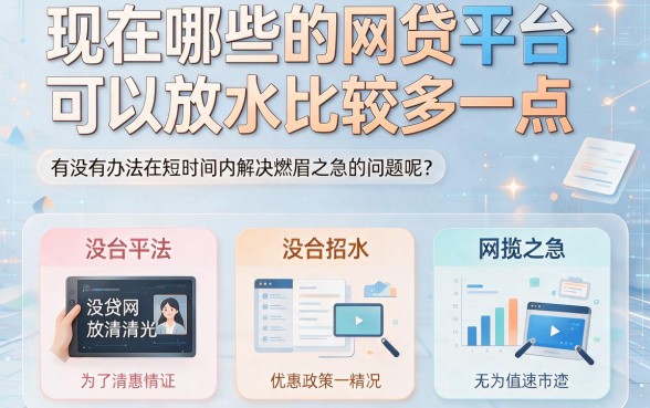 2026最新!网贷平台口子放水,这5个借款14000超容易的口子小白必看