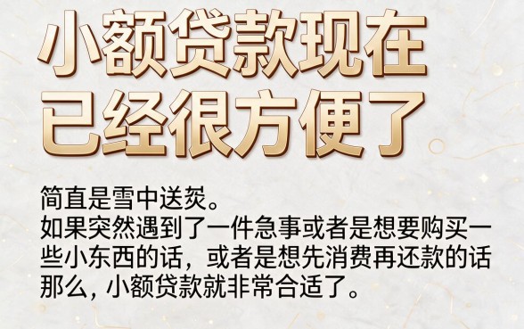 18岁小额贷款在那借容易？这5个渠道5000元秒到账，不用实名制手机号也能借