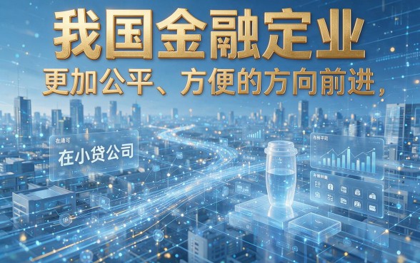 借钱的小贷不看征信吗？实测这5个无视征信、借18000的口子口碑爆棚