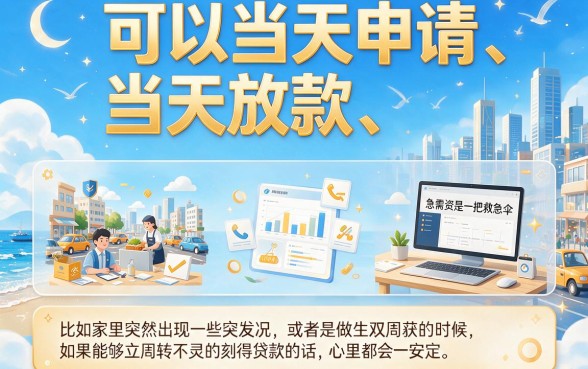 5个审核当天通过的网贷口子，利率深度剖析秒批下款！