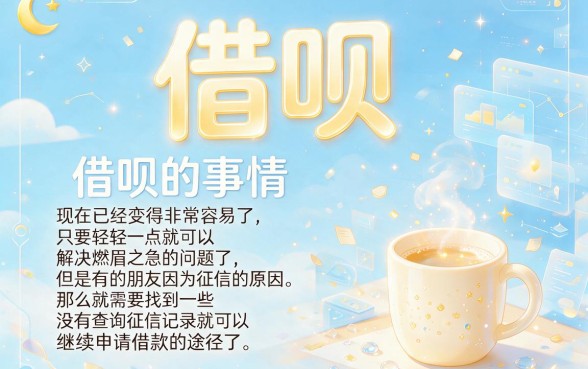 2026最新!这5个借款软件不查征信接着下款,对征信要求不高,