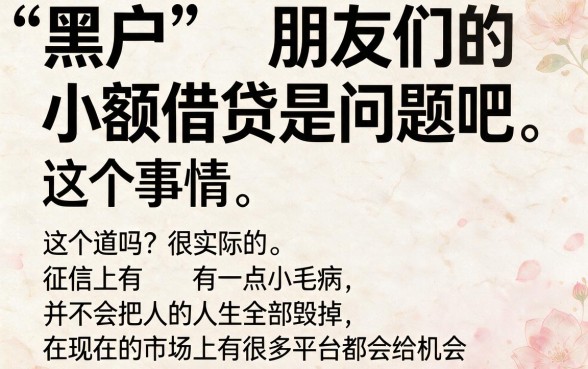 小额借钱渠道大盘点,这5个只看芝麻分的平台速收藏
