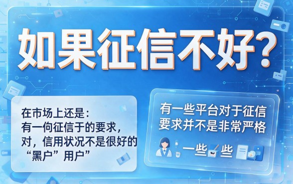 2026黑户网贷不看征信平台独家速贷解析！这5个借款5000的口子要求真不高