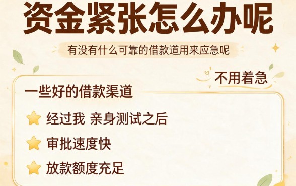 2026年高通过率、审核超简的5个好借钱的口子推荐