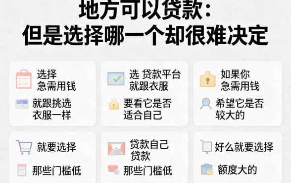 哪个借款平台好借的多?这5个好借6000的口子千万别放过