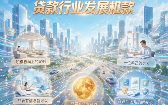 网黑必看！2026实测通过的5个凭身份证贷款口子，黑户也能借20000