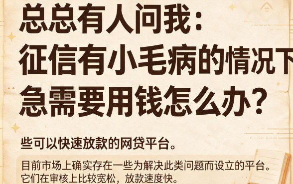 适合黑户2026无视征信最快最容易下款的网贷盘点，这5个软件借款8000速贷指南来了