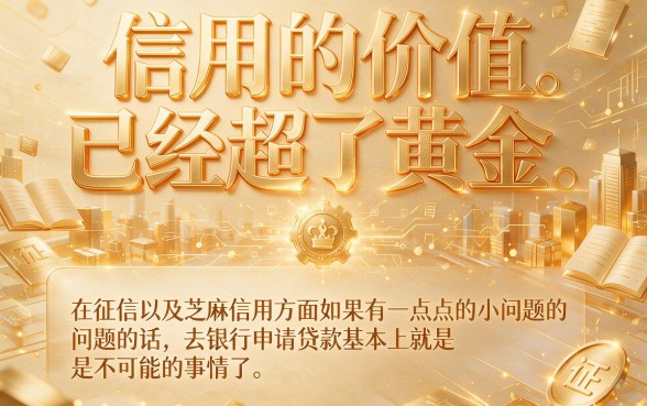 征信有逾期、芝麻信用较差也能借！2026亲测这5个网贷App，下款便捷真香