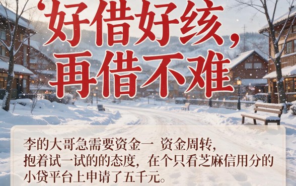 急用钱看这5个只查芝麻分的小贷！附靠谱只查芝麻分的网贷软件推荐