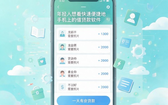 2026年已验证！这5个借钱app拍身份证人人3000的口子速看