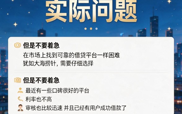 最近还有好下款的口子吗？这几家借款6000的软件不看征信速批