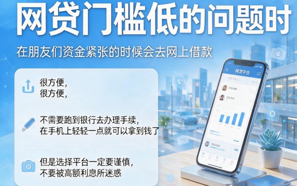 实测2026年门槛低的网贷都有哪些？这5个对征信要求不高，借款3000直接下款！
