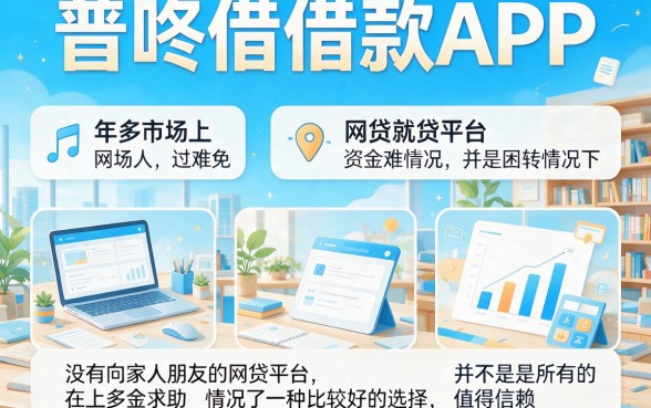 5个类似普咚借借款app下载一样安全的网贷平台整合，顺道推荐不查征信秒批5000元口子