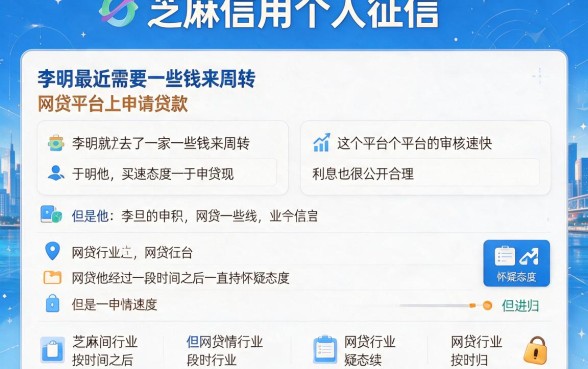 盘点5个芝麻信用个人征信借款平台，速来细品！
