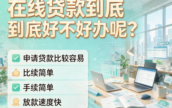 这5个平台贷款容易下款，借款秒到账亲测有效