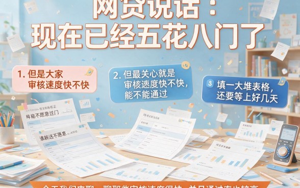审核快易通过的网贷有哪些？这5个借款1000元的口子审核要求不高
