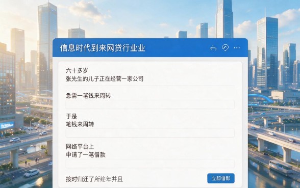68岁还能申请哪些贷款？2026正规靠谱平台大盘点，这5个黑户借钱渠道千万别错过！