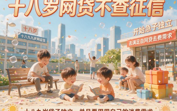 18岁必看！不查征信的网贷平台盘点，这5个借6000的软件好用又舒心