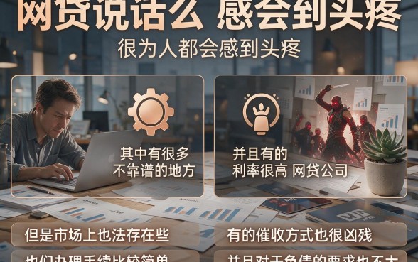 十大不看负债正规网贷平台深挖推荐,这5家门槛低到难以置信!