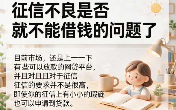 不看征信、好下款的网贷平台盘点！2026秒放款可选范围不小，这5个借钱平台详细分说