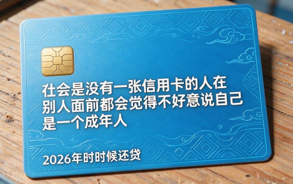 2026年最新！有信用卡必下的网贷盘点，附还款攻略与还能下款的口子