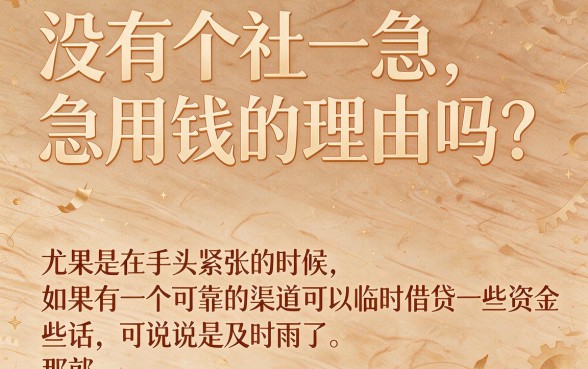 芝麻信用积分借钱2026年首选这5个平台！深度解析帮你精准筛选