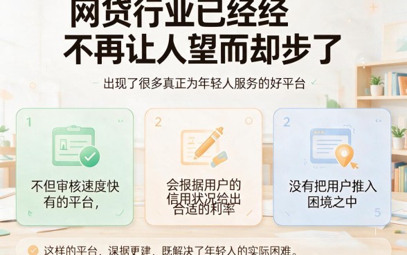刚成年也能借钱？2026年这5个平台好下款，什么平台刚成年可以借钱速览！
