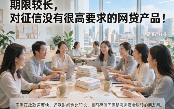 适合黑户2026期限长的黑户网贷有哪些？这5个借4000的口子用过都认可