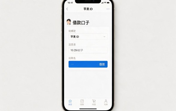 5月最新实测！苹果绑定id借款口子怎么绑定？这5个借钱app真实有效速收藏