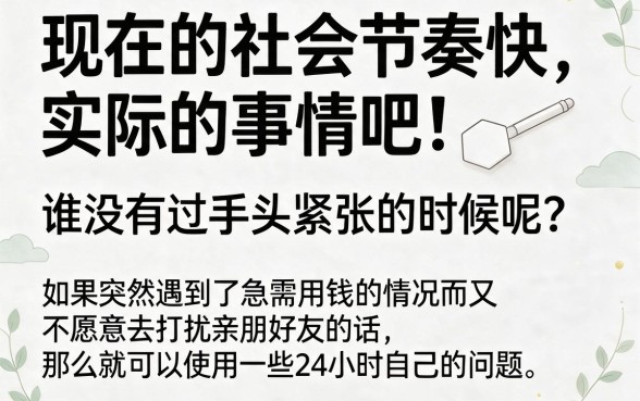 24小时借钱平台有哪些？2026急用钱必看这5家，随时到账！