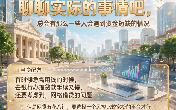 2026年容易通过风控的网贷有哪些？这5个微信借钱500元马上到账