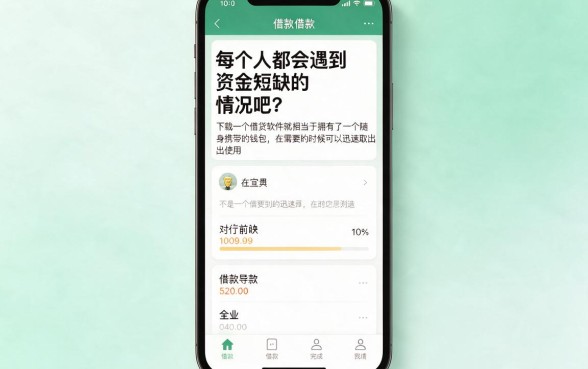 2026年应急必看！手机app有哪些借钱对征信要求不高？这5个1000元借款软件临时周转超方便