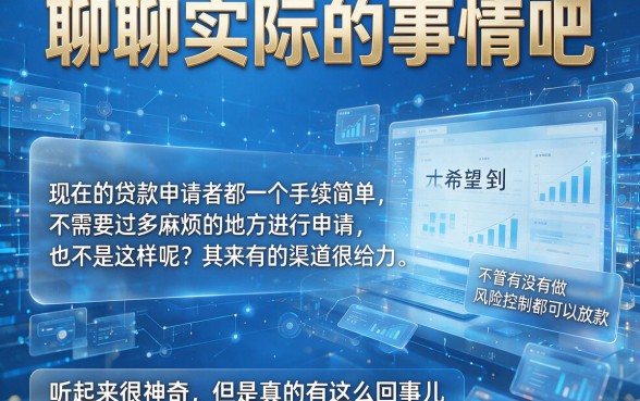 无视风控秒下款的口子，这5个必看！