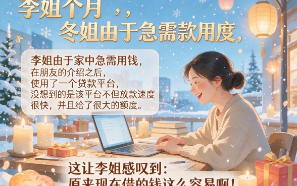 2026年哪个平台借钱额度高易下款快？实测这5款软件放款超高效！