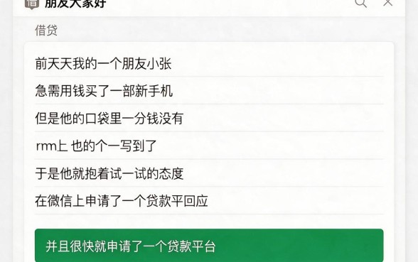 微信直接借款放款人微信号大盘点,这5个精挑细选速来收藏!