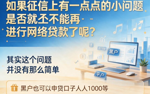 人人1000黑户必过的网贷口子汇总！这5个平台借钱3000超简单