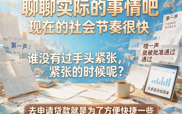 2026实测：这5个借款软件审核要求不高，1000元能快速通过的贷款有哪些？